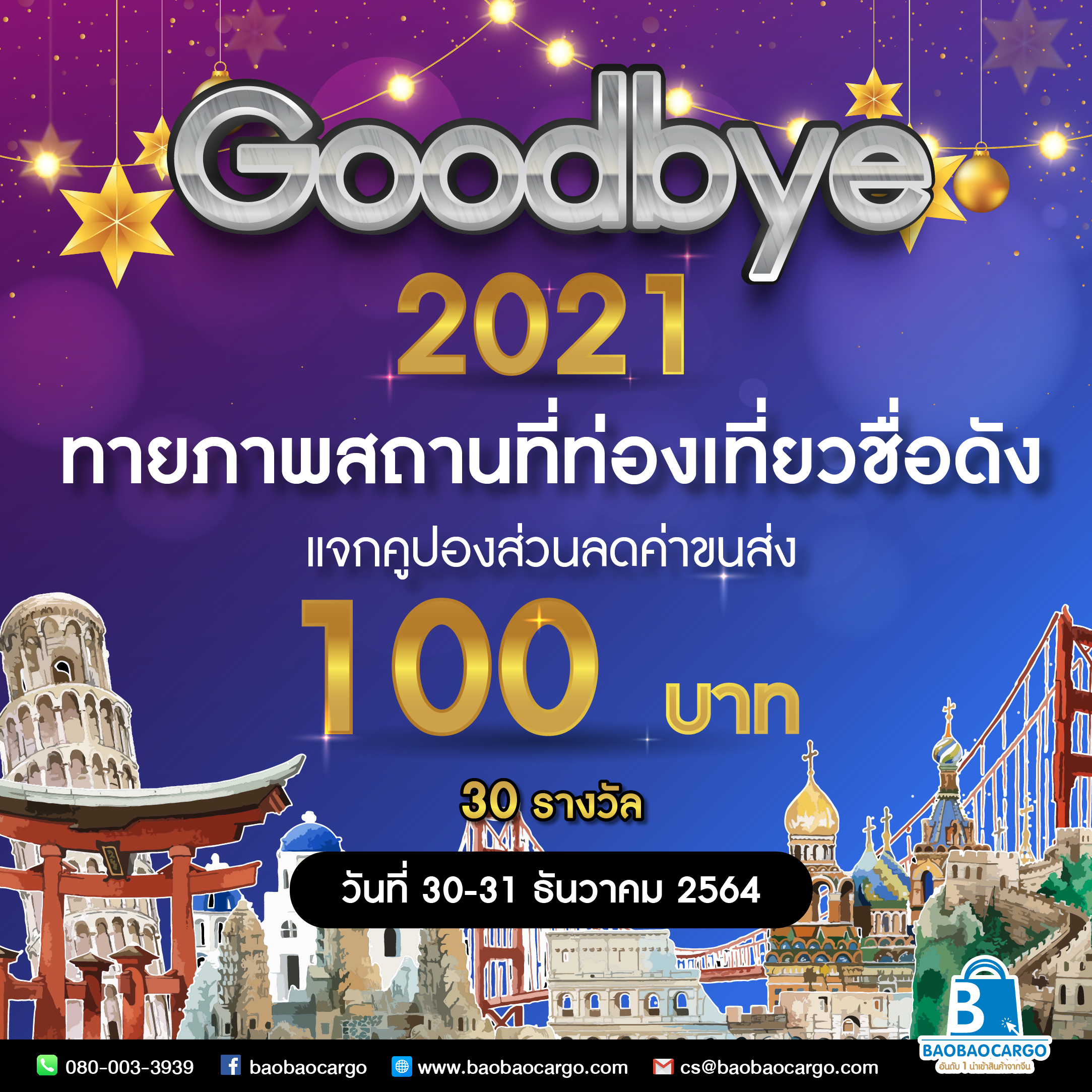 taobao tmall 1688 เถาเป่า สั่งสินค้าจากจีน นำเข้าสินค้าจีน พรีออเดอร์จีนชิ้ปปิ้งจีน อยากสั่งสินค้าจากจีนต้องทำไง